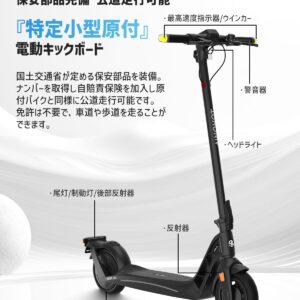 AINOHOT 電動キックボード 【公道OK】