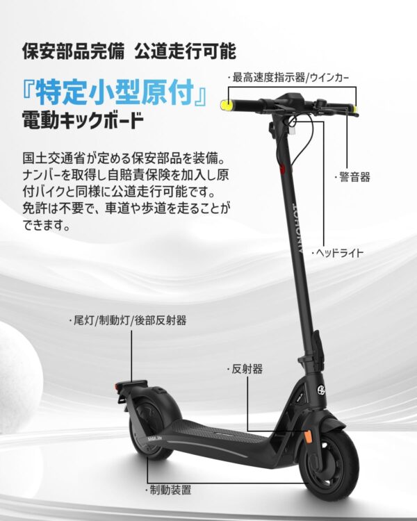 AINOHOT 電動キックボード 【公道OK】