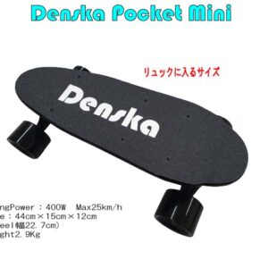 Denska Pocket Mini 電動スケートボード